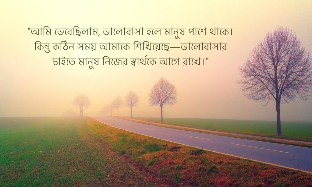 Somoy Niye Caption Bangla কেন লাগাবে